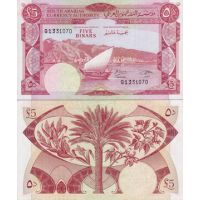 Южный Йемен 5 динаров 1965г. №4