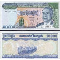 Камбоджа 10.000 риелей 1995-98г. №47