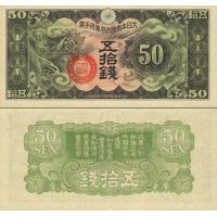 Китай 50 сен 1938г. №M14