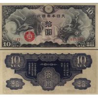 Китай 10 йен 1940г. №M19