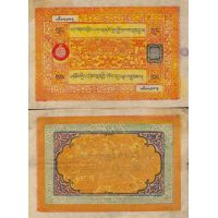 Тибет 100 срангов 1942-59г. №11