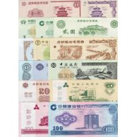 Китай - деньги для обучения кассиров (набор из 7-и банкнот)