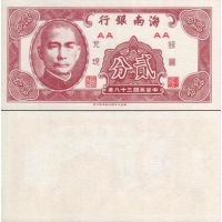 Китай 2 цента 1949г. №S1452