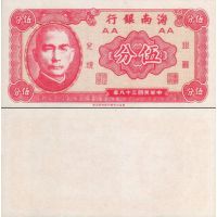 Китай 5 центов 1949г. №S1453