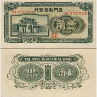 Китай 10 центов 1942г. №S1657 (2)