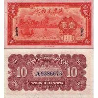 Китай 10 центов 1934г. №S2431