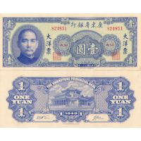 Китай 1 юань 1949г. №S2456