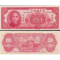Китай 100 юаней 1949г. №S2459