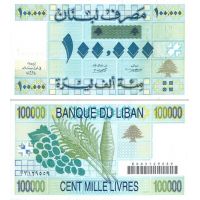 Ливан 100.000 ливров 1994-95г. №74 (два вида в/з)