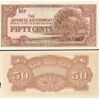 Малайя 50 центов 1942г. №M4