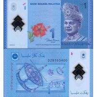 Малайзия 1 ринггит 2014г. №51A