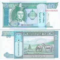 Монголия 10 тугриков 1993г. №54
