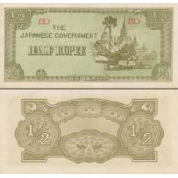 Бирма 1/2 рупии 1942г. №13