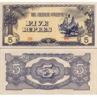 Бирма 5 рупий 1942-44г. №15