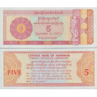 Мьянма 5 долларов 1993г. №FX2