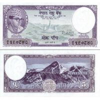Непал 5 рупий 1960-61г. №9