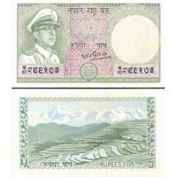 Непал 5 рупий 1970-72г. №17