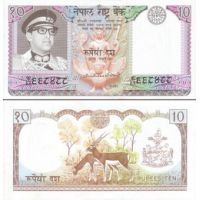 Непал 10 рупий 1974-85г. №24