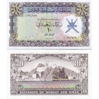 Маскат и Оман 10 саидских риалов 1970г. №6