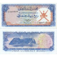 Оман 1/4 оманских риала 1973г. №8
