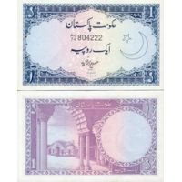 Пакистан 1 рупия 1964-72г. №9A