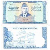 Пакистан 50 рупий 1972-75г. №22