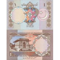 Пакистан 1 рупия 1984-2001г. №27a,c,e,g,i (нумератор вверху в центре)