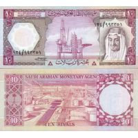 Саудовская Аравия 10 риялов 1977г. №18