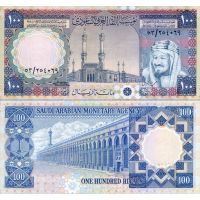 Саудовская Аравия 100 риялов 1976г. №20