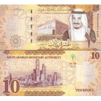 Саудовская Аравия 10 риялов 2016-17г. №39