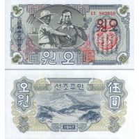 Северная Корея 5 вон 1947г. №10b (без в/з)