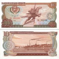 Северная Корея 10 вон 1978г. №20a