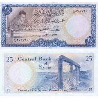Сирия 25 фунтов 1966-73г. №96