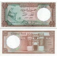 Сирия 50 фунтов 1966-73г. №97