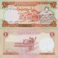 Сирия 1 фунт 1977г. №99