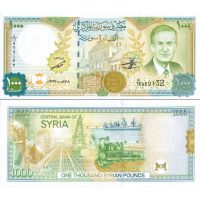 Сирия 1000 фунтов 1997г. №111a (возрастающий нумератор, без карты)