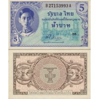 Таиланд 5 бат 1946г. №64