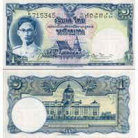 Таиланд 1 бат 1952г. №69b (черный нумератор)