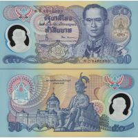 Таиланд 50 бат 1996-97г. /50-летие Правления короля Рама IX/ №99