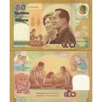 Таиланд 50 бат 2000г. /50-летие Королевской свадьбе/ №105 в буклете