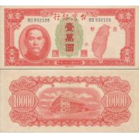 Тайвань 10.000 юаней 1949г. №1945