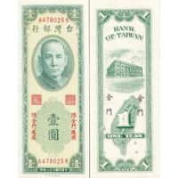 Тайвань 1 юань 1949г. (1963г.) №R101