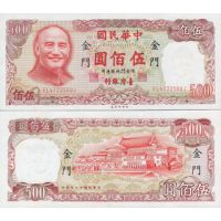 Тайвань 500 юаней 1981г. №R112B
