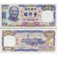 Тайвань 1000 юаней 1981г. №R112C