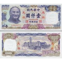 Тайвань 1000 юаней 1981г. №R127