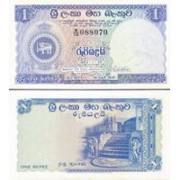 Цейлон 1 рупия 1956-63г. №56