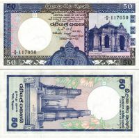 Шри-Ланка 50 рупий 1982г. №94