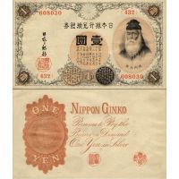 Япония 1 йена 1916г. №30