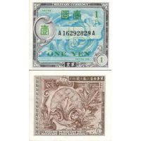 Япония 1 йена 1945г. №67