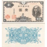 Япония 1 йена 1946г. №85